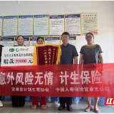 宜章县：高效理赔计生保险 为计生家庭撑起 “保护伞”
