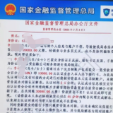 工商银行郴州宜章支行拦截诈骗转账，银警联动守护百姓资金安全