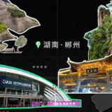 羽坛大咖齐聚郴州！免费看“林丹杯”攻略请收好