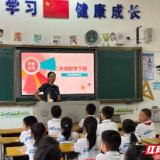 汝城思源红军小学：寓教于乐 趣味闯关 