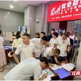 2025年郴州市退役军人（军属）暨“百日千万招聘专项行动”招聘会举办