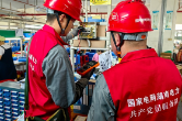国网资兴市供电公司：精准服务护航企业迎峰度夏