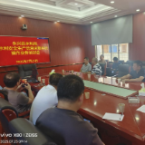 永兴县水利局组织召开水利安全生产信息采集系统操作业务培训会