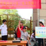 临武：退伍不褪色！退役军人志愿服务队暖心服务进小区