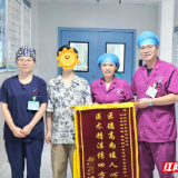 与时间赛跑，打通生命通路——郴州市第四人民医院成功救治急性脑梗死患者纪实