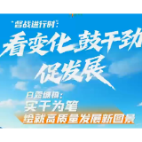 督战进行时丨看变化 鼓干劲 促发展 苏仙区白露塘镇：实干为笔 绘就高质量发展新图景