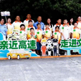 视频 | 心向沙洲 郴州高速“路灯”品牌日开启“研学之旅”