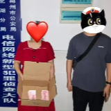 5万元血汗钱保住了！北湖民警紧急拦截……