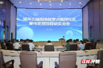 中共郴州市委党校城市大脑现场教学点揭牌 赋能新时代干部数字化能力提升