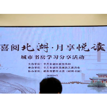 视频 | 颂扬红色经典  “悦”读润心铸魂