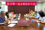以 “三问” 映初心 用 “三学” 强根基 靠 “三比” 促超越