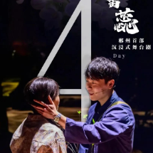 《丁香花》绽蕾吐蕊：唐磊开启穿越时空的音乐对话！