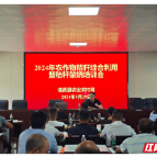 临武县：“秸”尽所能推进秸秆利用