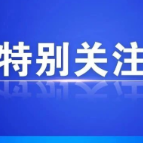 有奖，最高30万元！