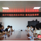 临武万水乡人大：大学生下乡共话治理良方