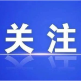 8月1日起，8路公交线路临时调整