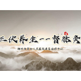 郴州市第四人民医院·科普视频 ▏三伏养生——督脉灸