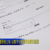 北湖区：公租房管理系统上线 以数字化赋能开启便民新篇