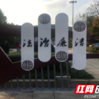 北湖区多维赋能涉企执法 绘就“三化”一流营商环境新图景