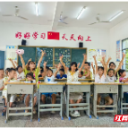 苏仙区五里牌镇舒源村“童心向阳，湘伴成长”暑期夏令营圆满落幕