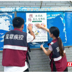 宜章县多措并举强化夏秋蚊媒传染病防控 护航旅发大会顺利举办