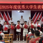永兴县黄泥镇：表彰优秀学子 厚植重教尚学风尚