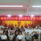 汝城县多个乡镇资助2025级大学新生