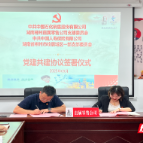 中国石化郴州石油与中国人寿郴州公司开展党建共建活动