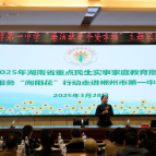 郴州市妇联：把代表建议转化为民生实事