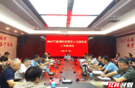 郴州市召开潇湘科技要素大市场体系工作座谈会