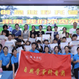 郴州创显趣野托管营结营——让自然与实践成为青少年成长的“第二课堂”