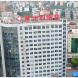视频 | 郴州市第四人民医院：开设午间门诊 让看病不再 “请假难”