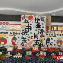 以书换蔬阅自然 宜章县机关幼儿园打造沉浸式开学礼