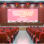 汝城县教育基金会2025年奖助大学新生资金发放会举行