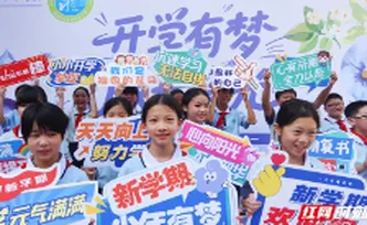 组图 | 嘉禾学校开学活动多——跨入校门 趣味无限  
