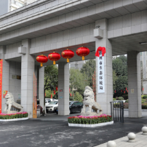郴州市组织召开《湖南省秸秆有序焚烧工作指引》培训视频会