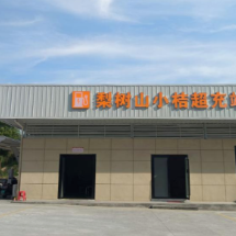 北湖区47台充电桩落地 惠及居民与旅客