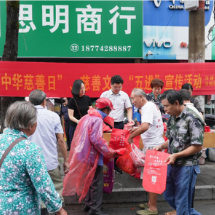 汝城县举办第十届“中华慈善日”主题宣传活动