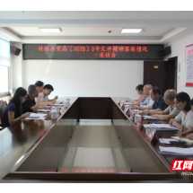 临武人大:强化精神落实,专题调研助推新时代人大工作高质量发展