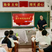 廖雄波:山乡育才担使命 桃李芬芳映初心