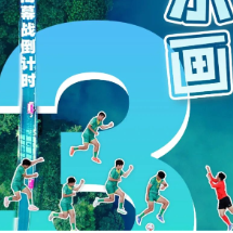 “湘超”郴州主队客队门票双双售罄!