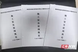 郴州高速创新推出四色积分制 违规累积27分“吊销执照”