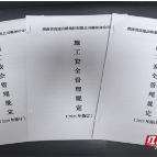 郴州高速创新推出四色积分制 违规累积27分“吊销执照”
