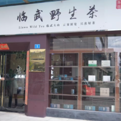 湖南省乡村龙狮争霸赛展销活动即将启幕 临武农产品整装待发