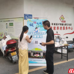 汝城县围绕“五个”维度“四好”建设 扎实开展县城体检问卷调查