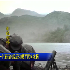 视频 | 一个草药包见证90载军民鱼水情