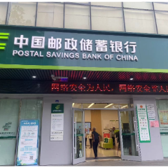 邮储银行郴州市分行：以金融“安全盾” 守护百姓“钱袋子” 