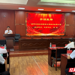 郴州市保险行业开展清廉金融文化大讲堂活动