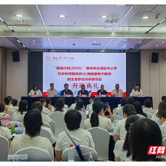 北湖区校本研修指导师能力提升研修班在长沙开班