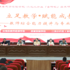 汝城县：赋能教师成长，蓄力教育新篇